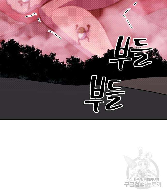 헬스던전 43화 147