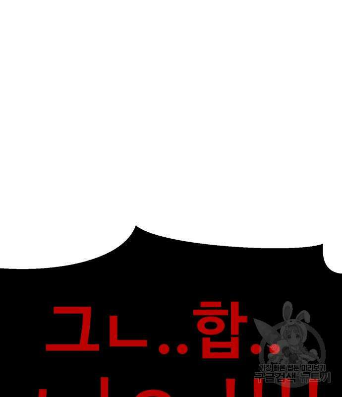 헬스던전 43화 148