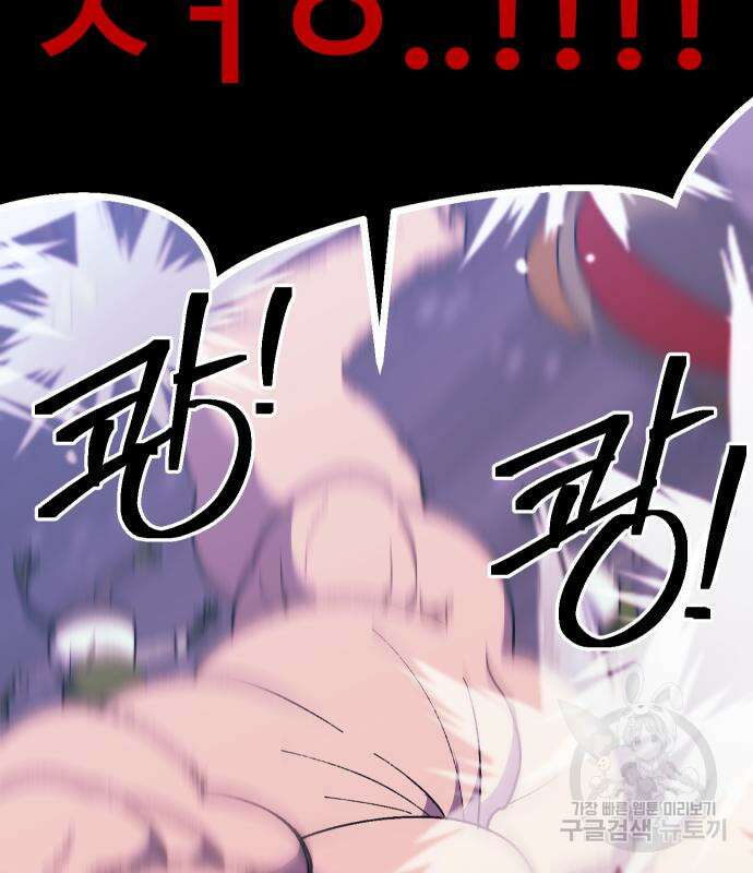 헬스던전 43화 149