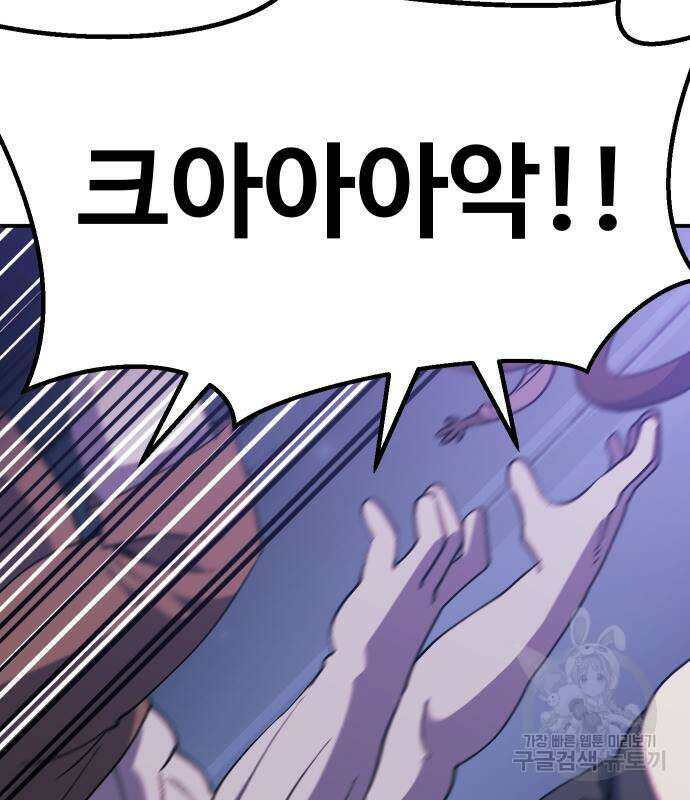 헬스던전 43화 152
