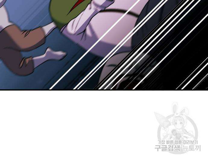 헬스던전 43화 154