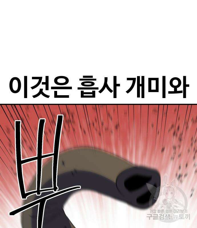 헬스던전 43화 156