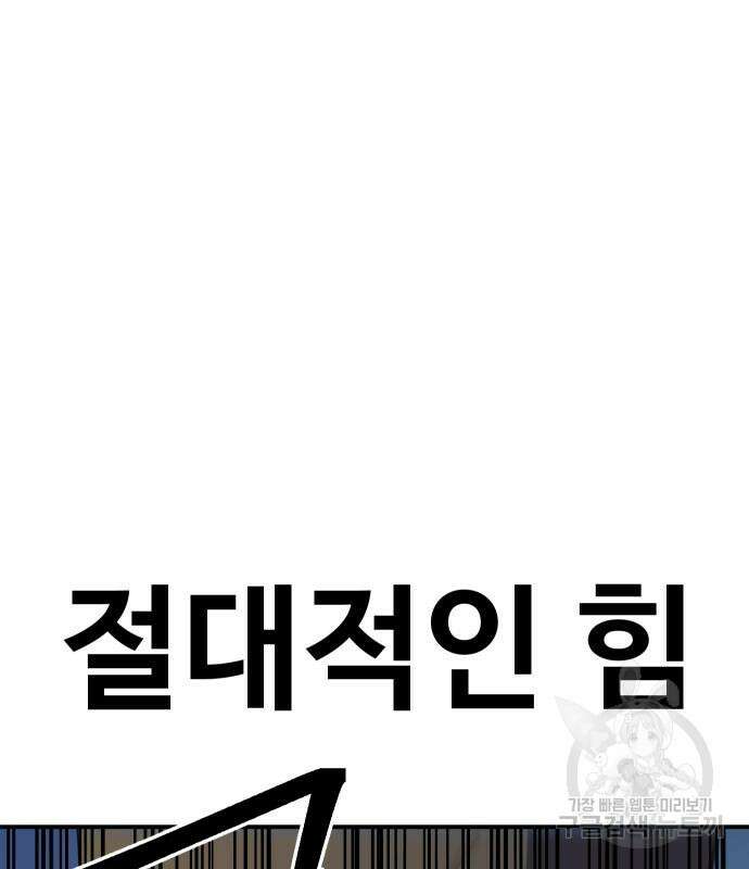 헬스던전 43화 159