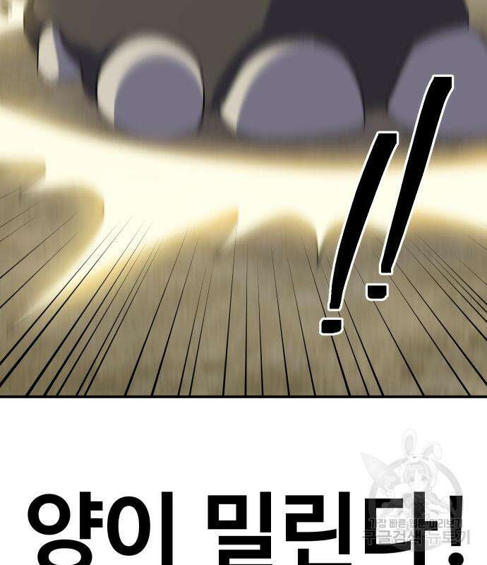 헬스던전 43화 161