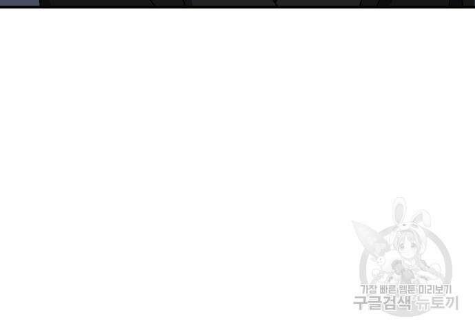 헬스던전 43화 165