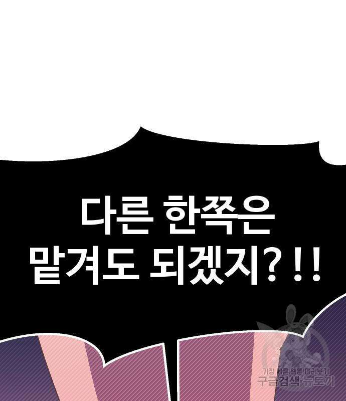 헬스던전 43화 166