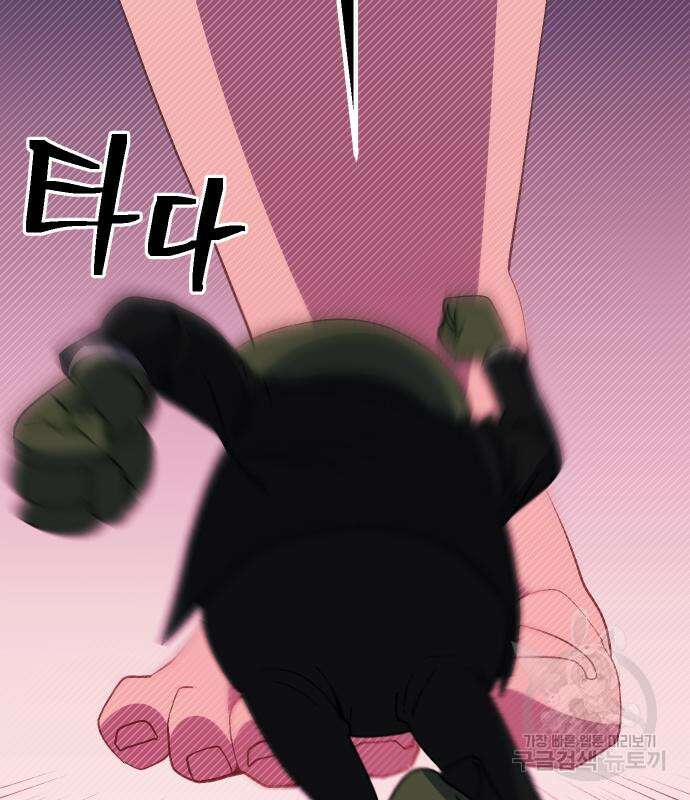 헬스던전 43화 167