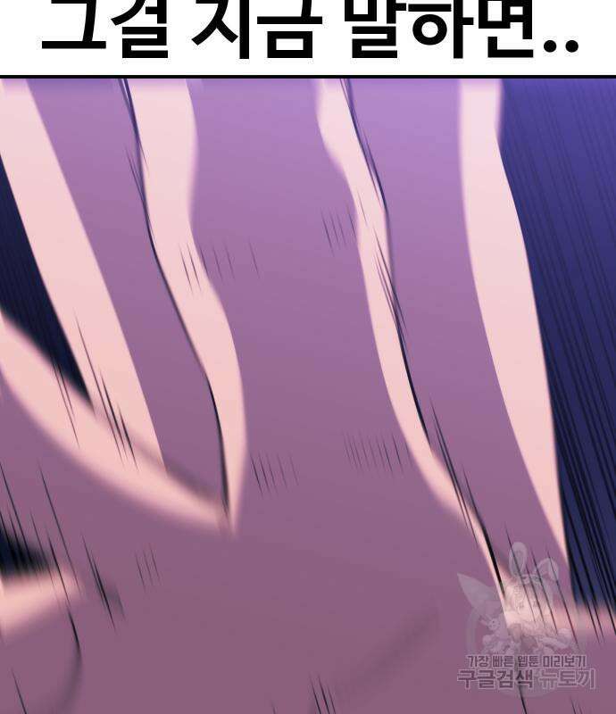 헬스던전 43화 172