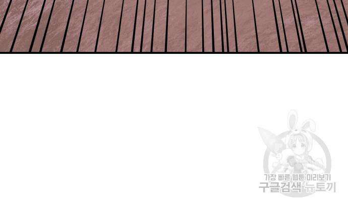 헬스던전 43화 178