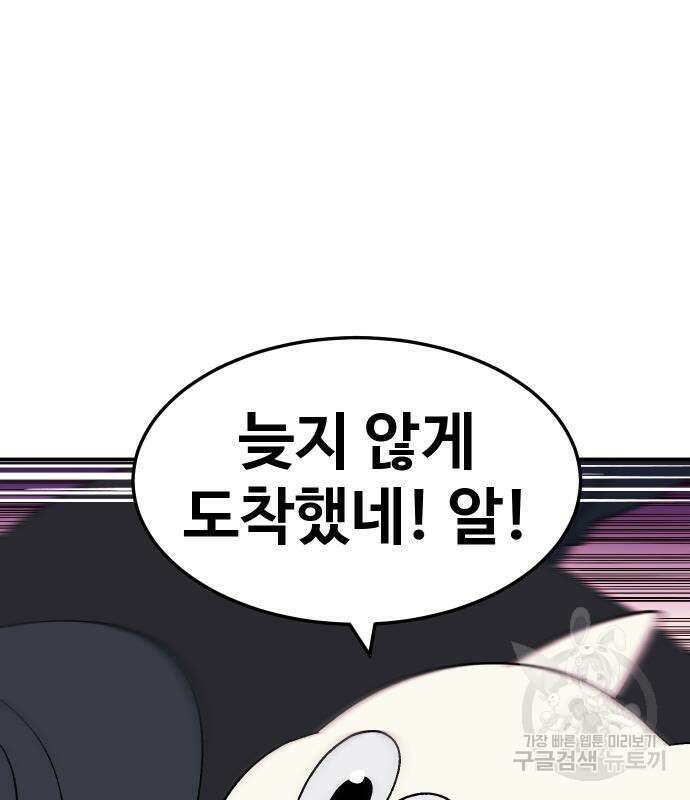 헬스던전 43화 179