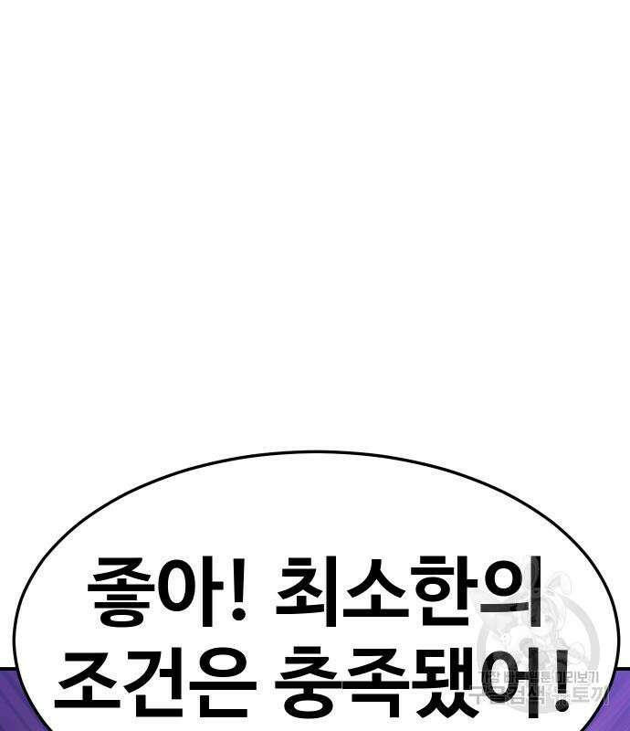 헬스던전 43화 181
