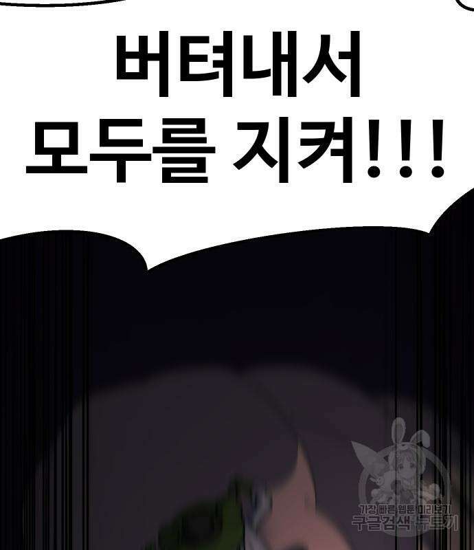 헬스던전 43화 188