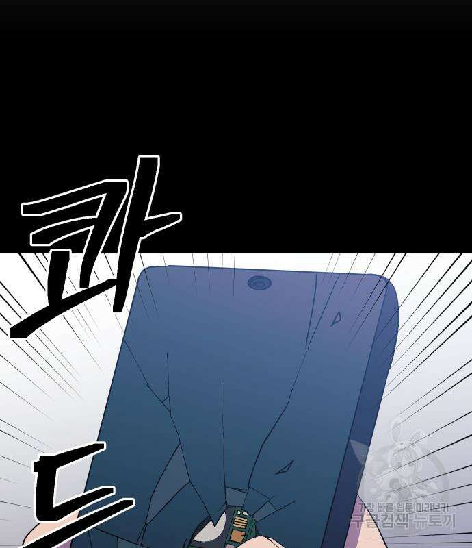 헬스던전 43화 192