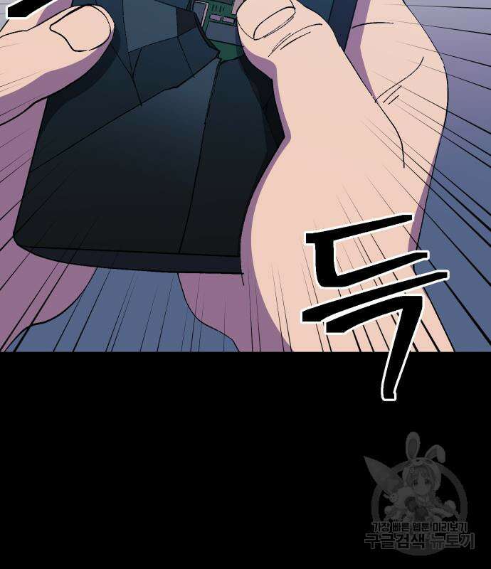 헬스던전 43화 193
