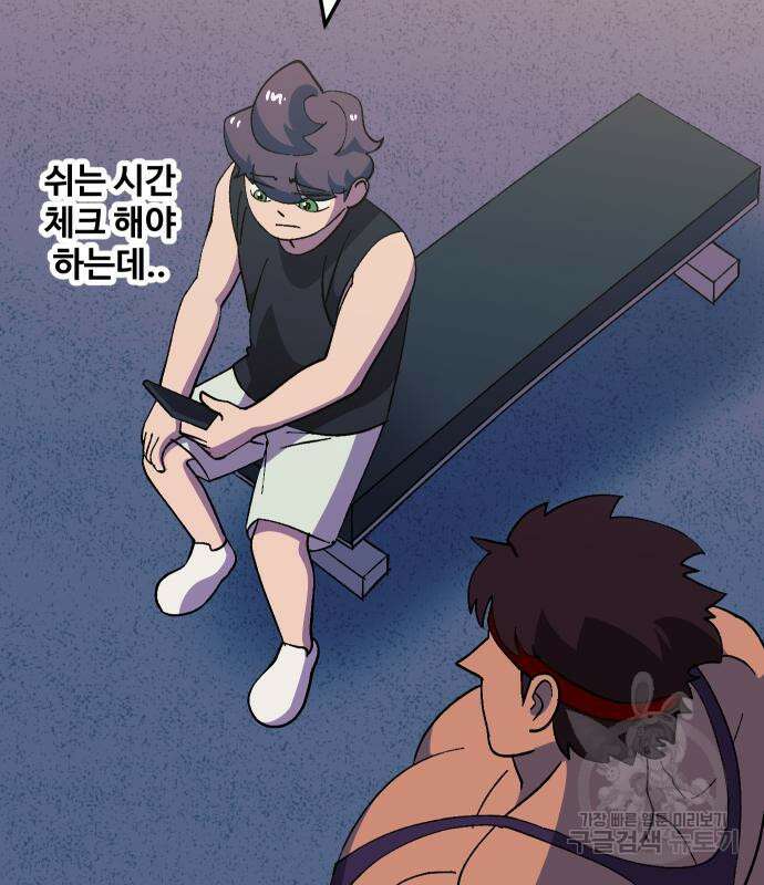 헬스던전 43화 195