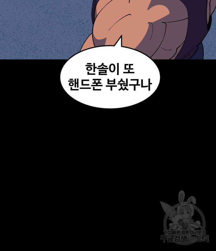 헬스던전 43화 196