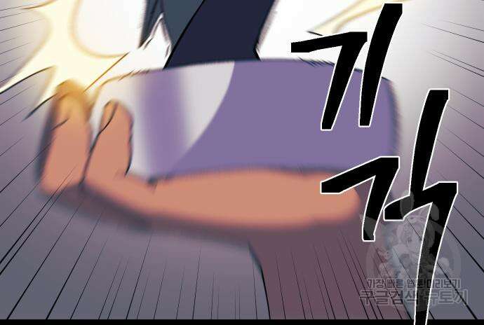 헬스던전 43화 209