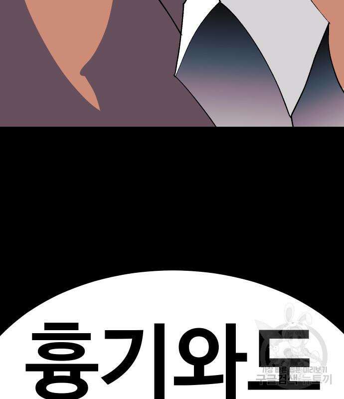 헬스던전 43화 220