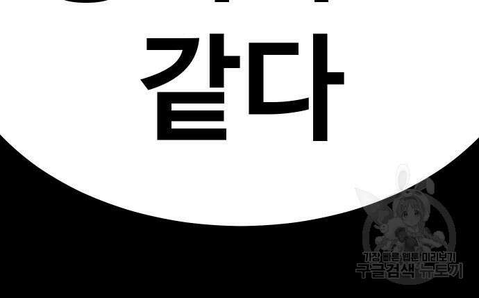 헬스던전 43화 221