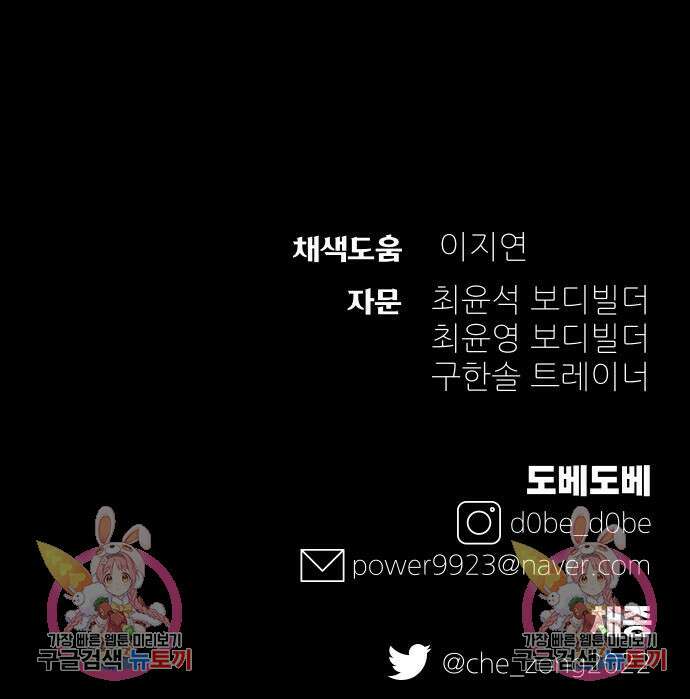헬스던전 43화 223