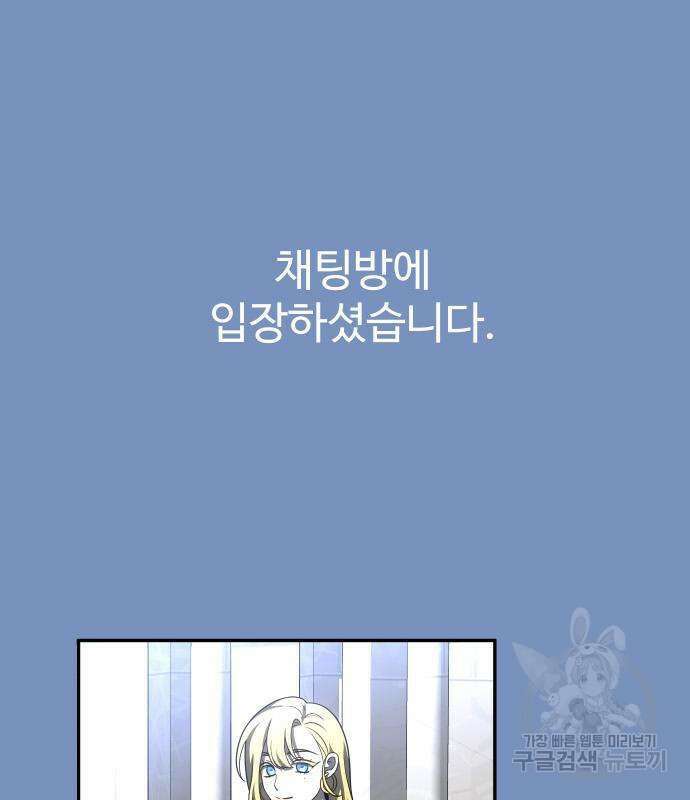 보스였음 36화 2