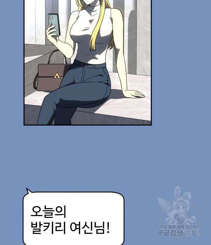 보스였음 36화 3