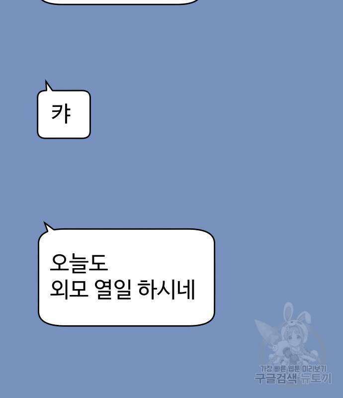 보스였음 36화 4