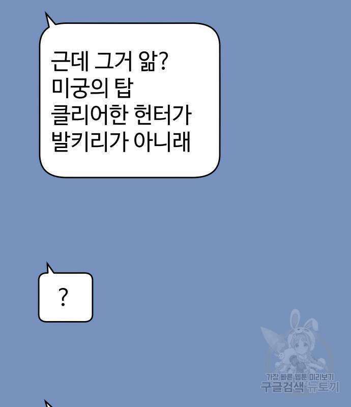 보스였음 36화 5