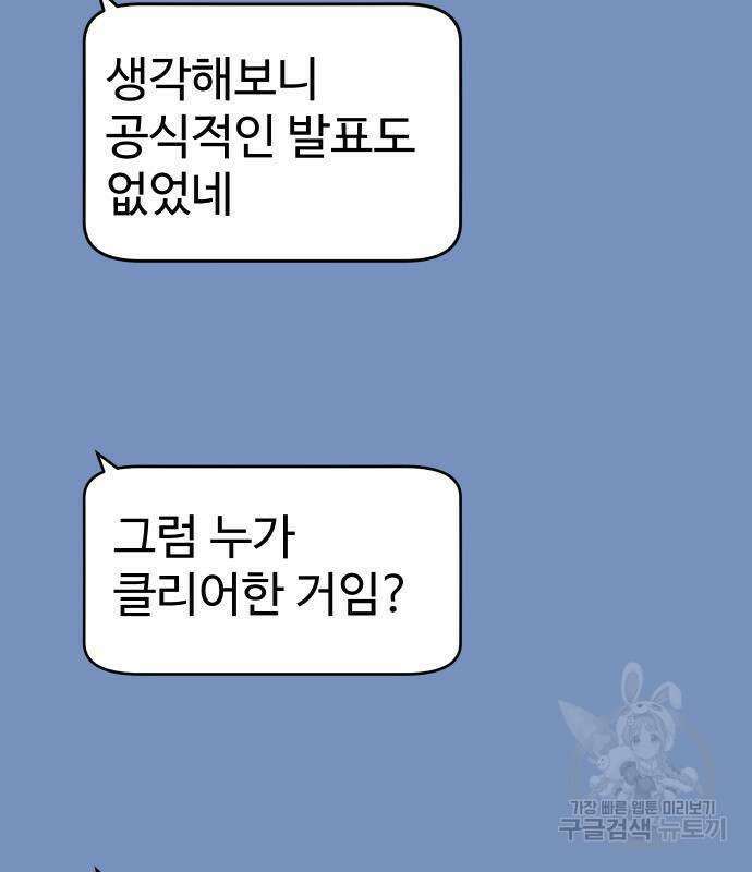 보스였음 36화 6
