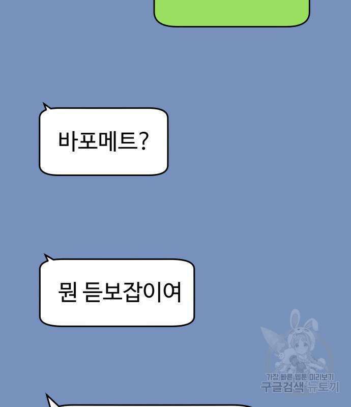 보스였음 36화 8