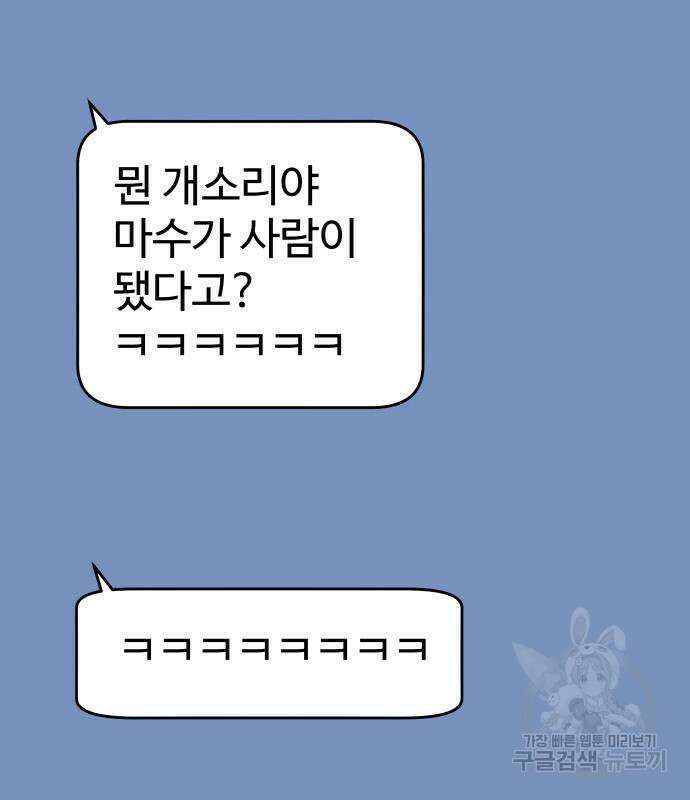 보스였음 36화 11