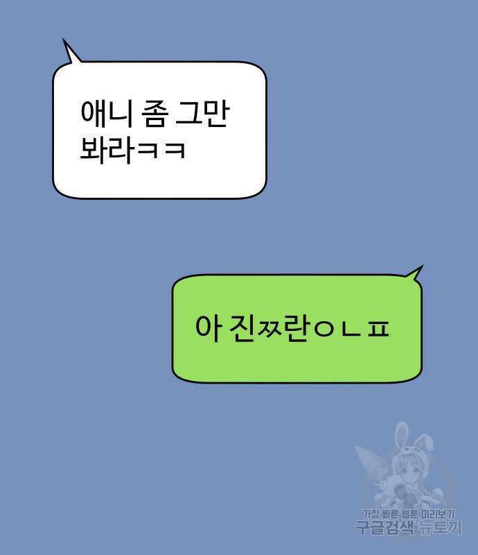 보스였음 36화 12