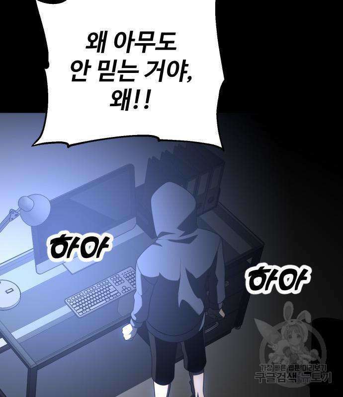 보스였음 36화 15