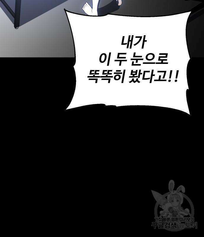 보스였음 36화 16