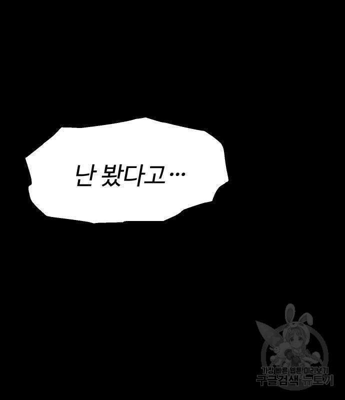 보스였음 36화 22