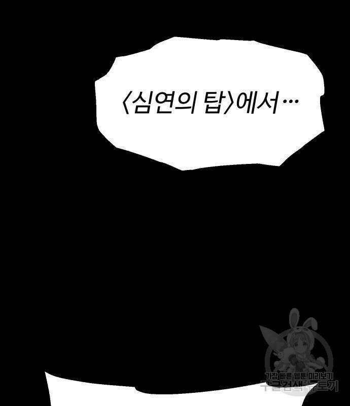 보스였음 36화 23