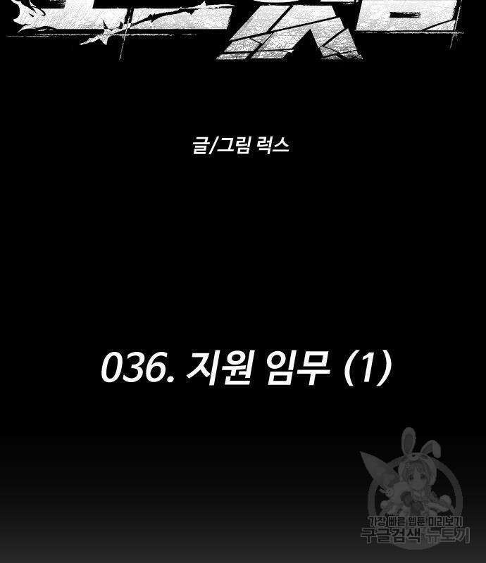보스였음 36화 27