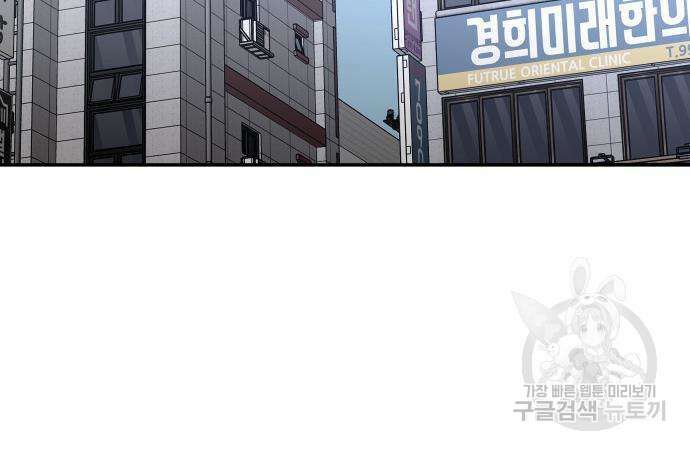 보스였음 36화 30