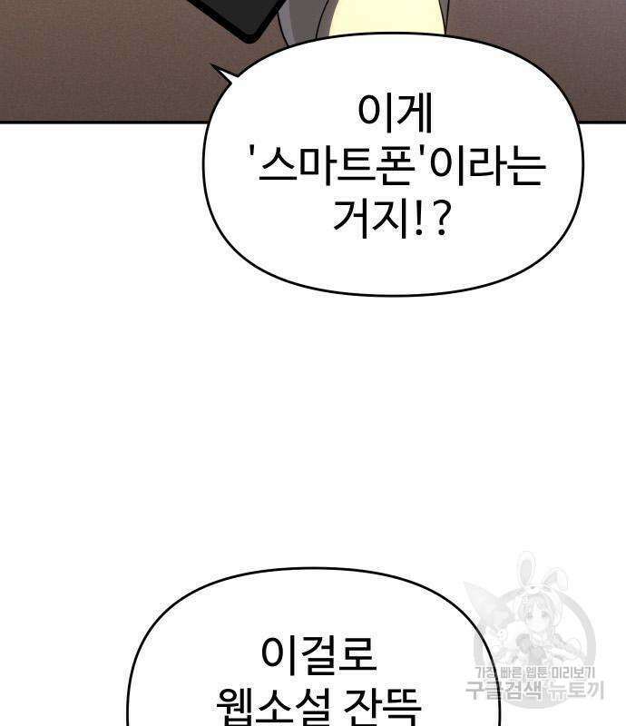 보스였음 36화 32