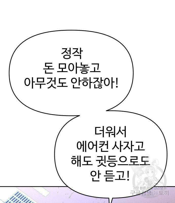 보스였음 36화 37