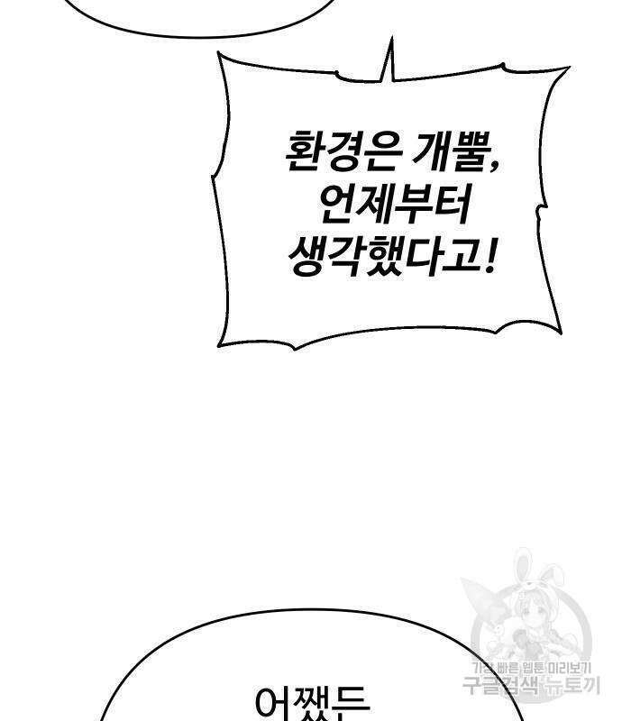 보스였음 36화 39