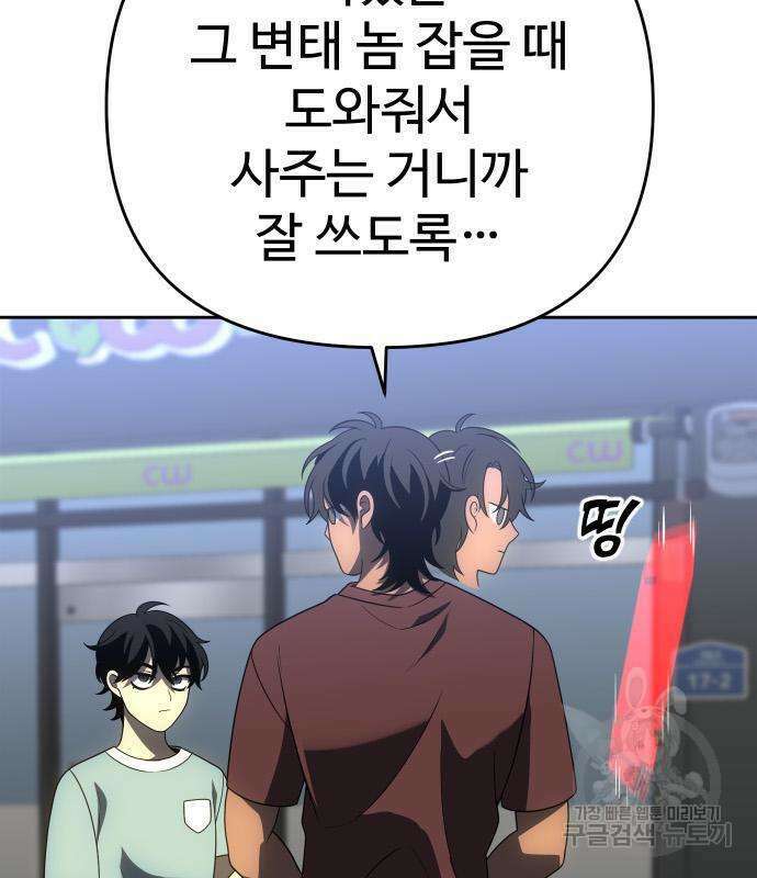 보스였음 36화 40