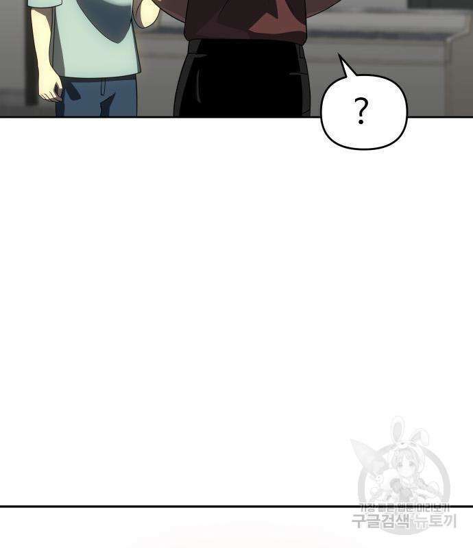 보스였음 36화 41