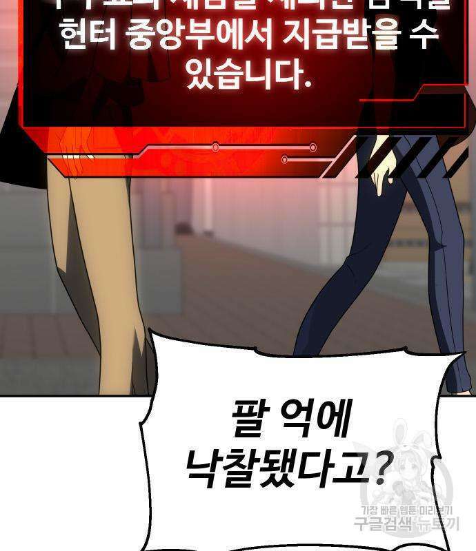 보스였음 36화 49