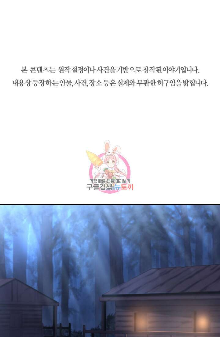 The Bartz : 바츠해방 전쟁 11화 1