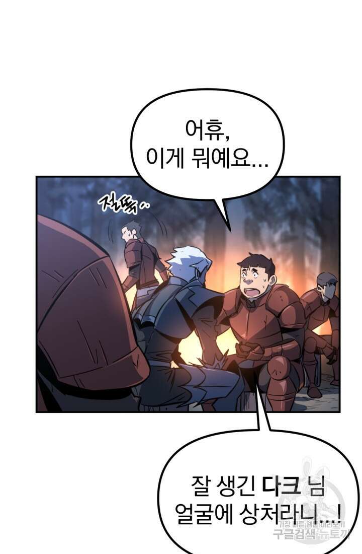The Bartz : 바츠해방 전쟁 11화 3