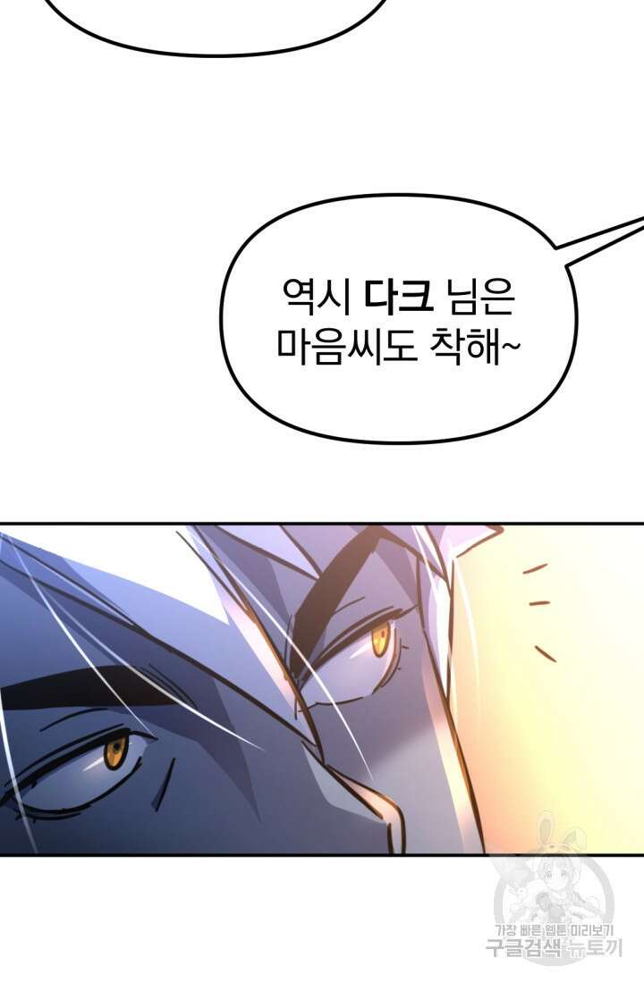 The Bartz : 바츠해방 전쟁 11화 5