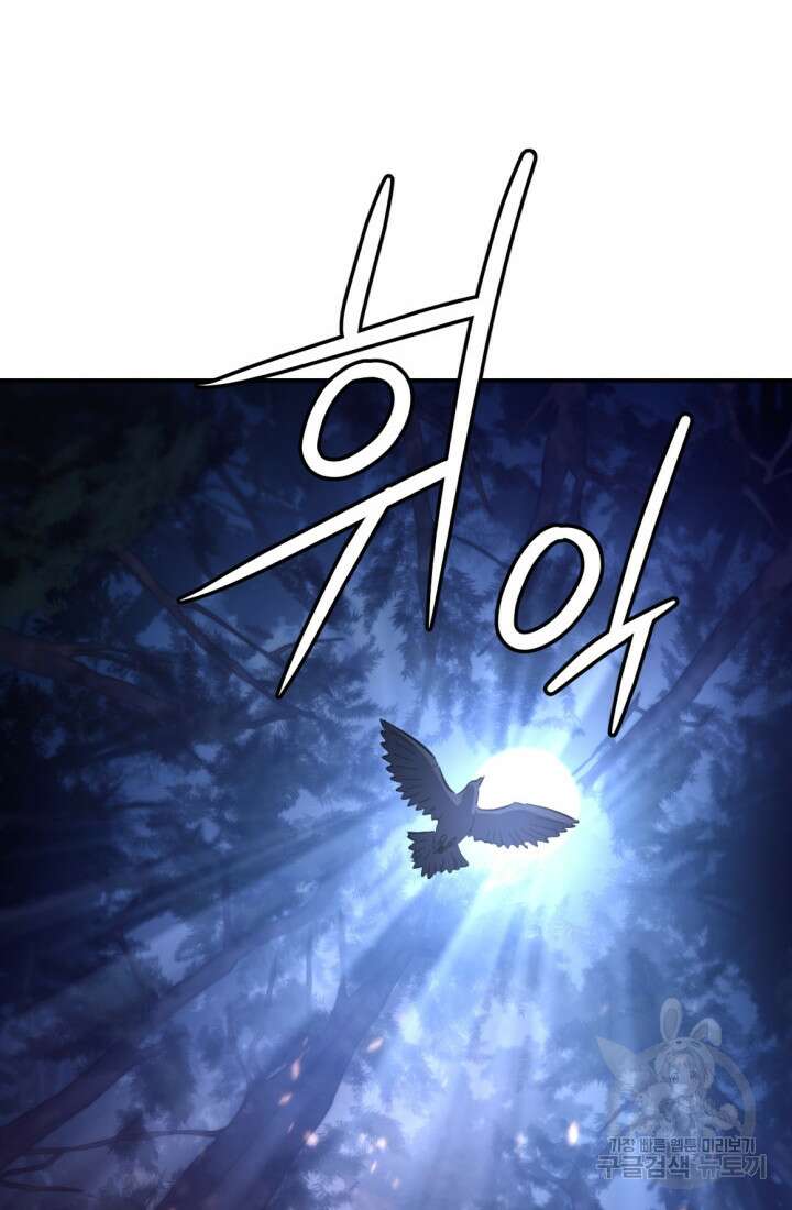 The Bartz : 바츠해방 전쟁 11화 6