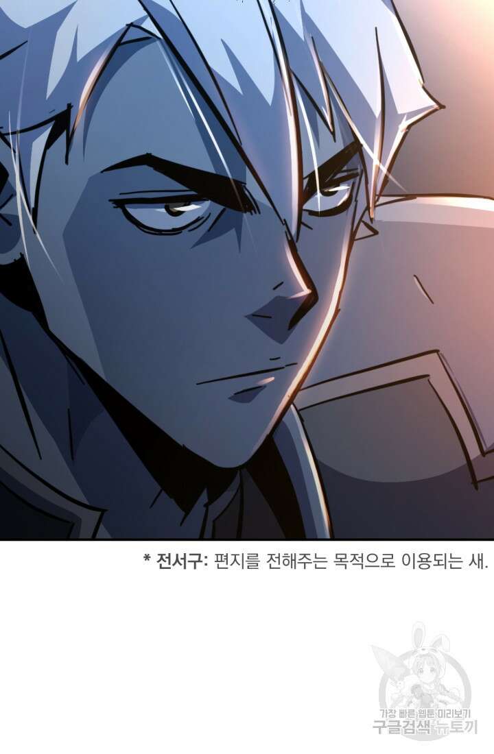 The Bartz : 바츠해방 전쟁 11화 10