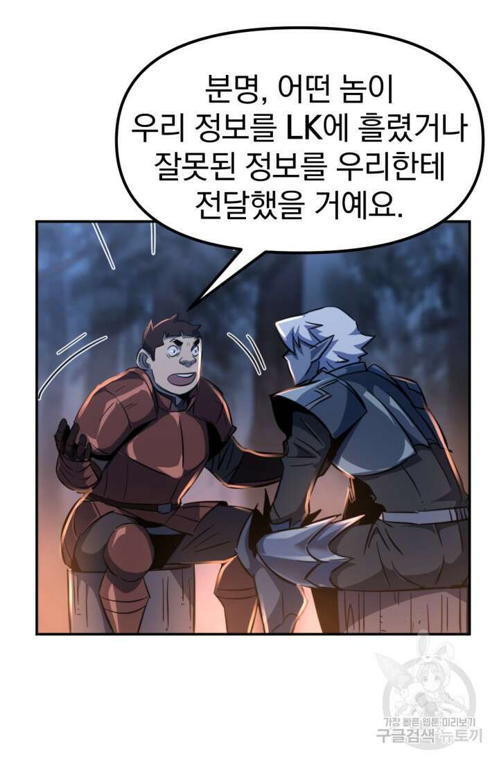 The Bartz : 바츠해방 전쟁 11화 17